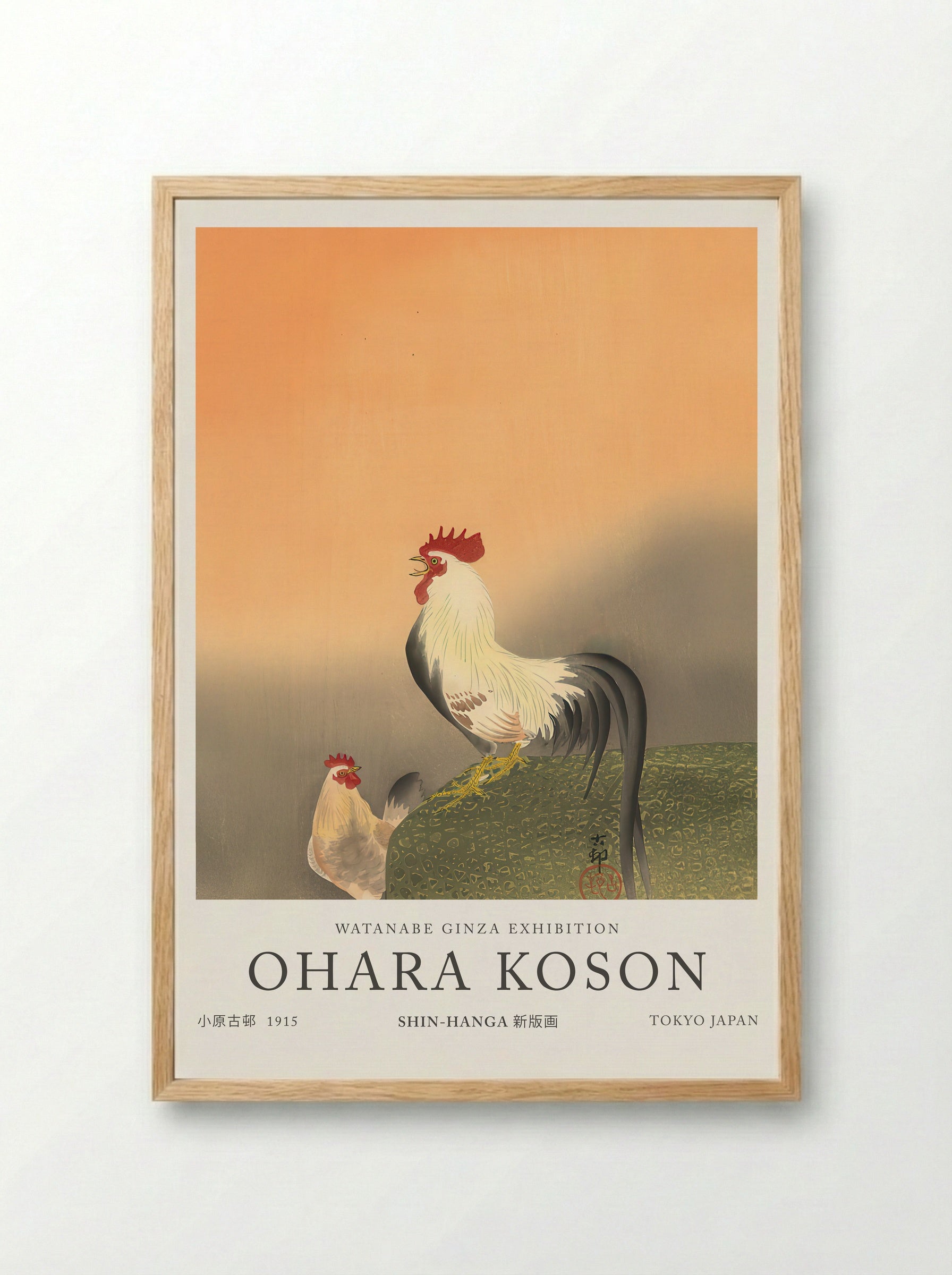 Rooster And Hen At Sunrise - Ohara Koson - Framed Print Wood