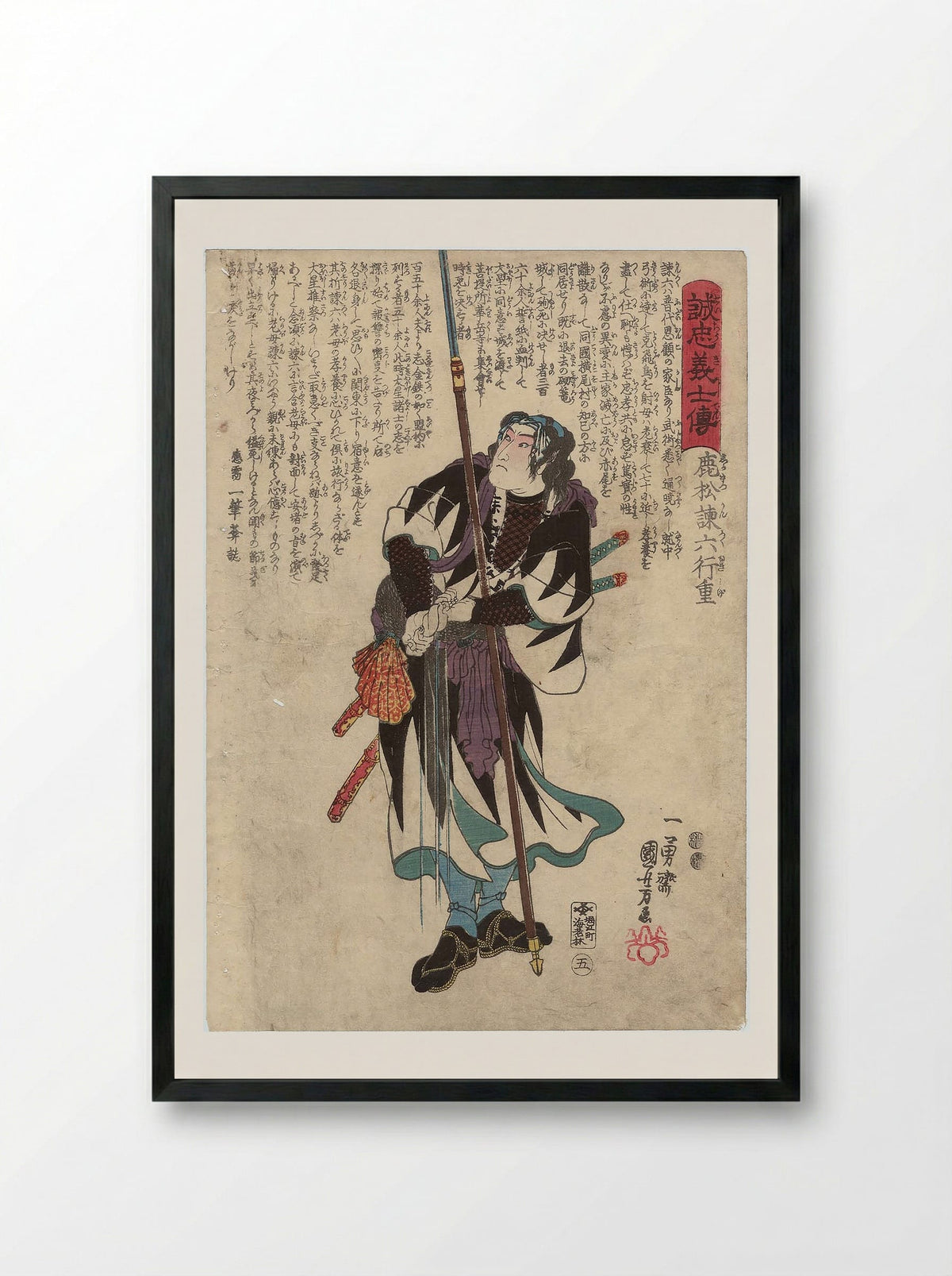 Shikamatsu Kanroku Yukishige - Utagawa Kuniyoshi - Framed Print Black