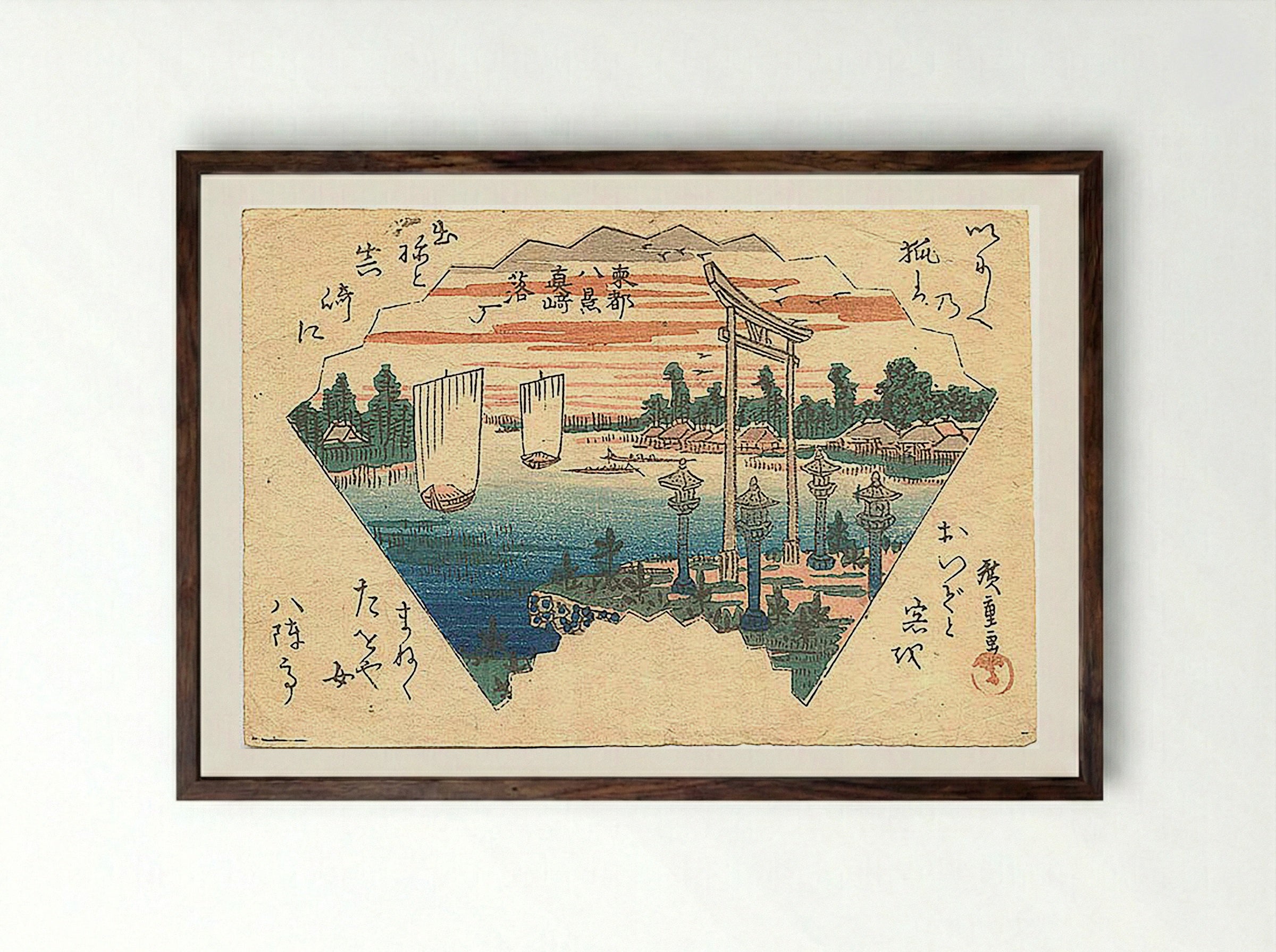Alighting Geese at Massaki - Hiroshige - Framed Print Dark Wood