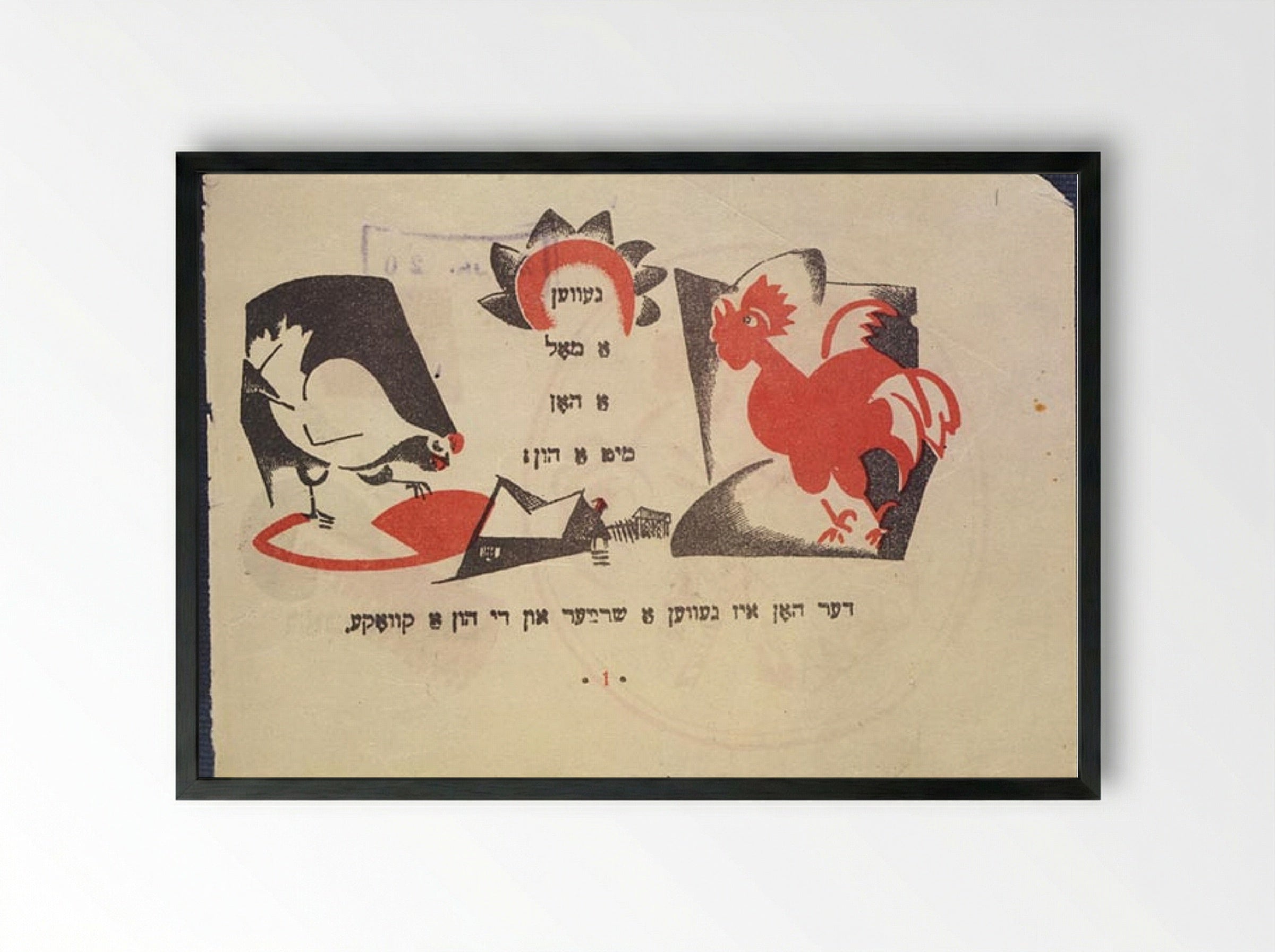 Illustration to 'The Hen Who Wanted a Comb' - El Lissitzky - Framed Print Black