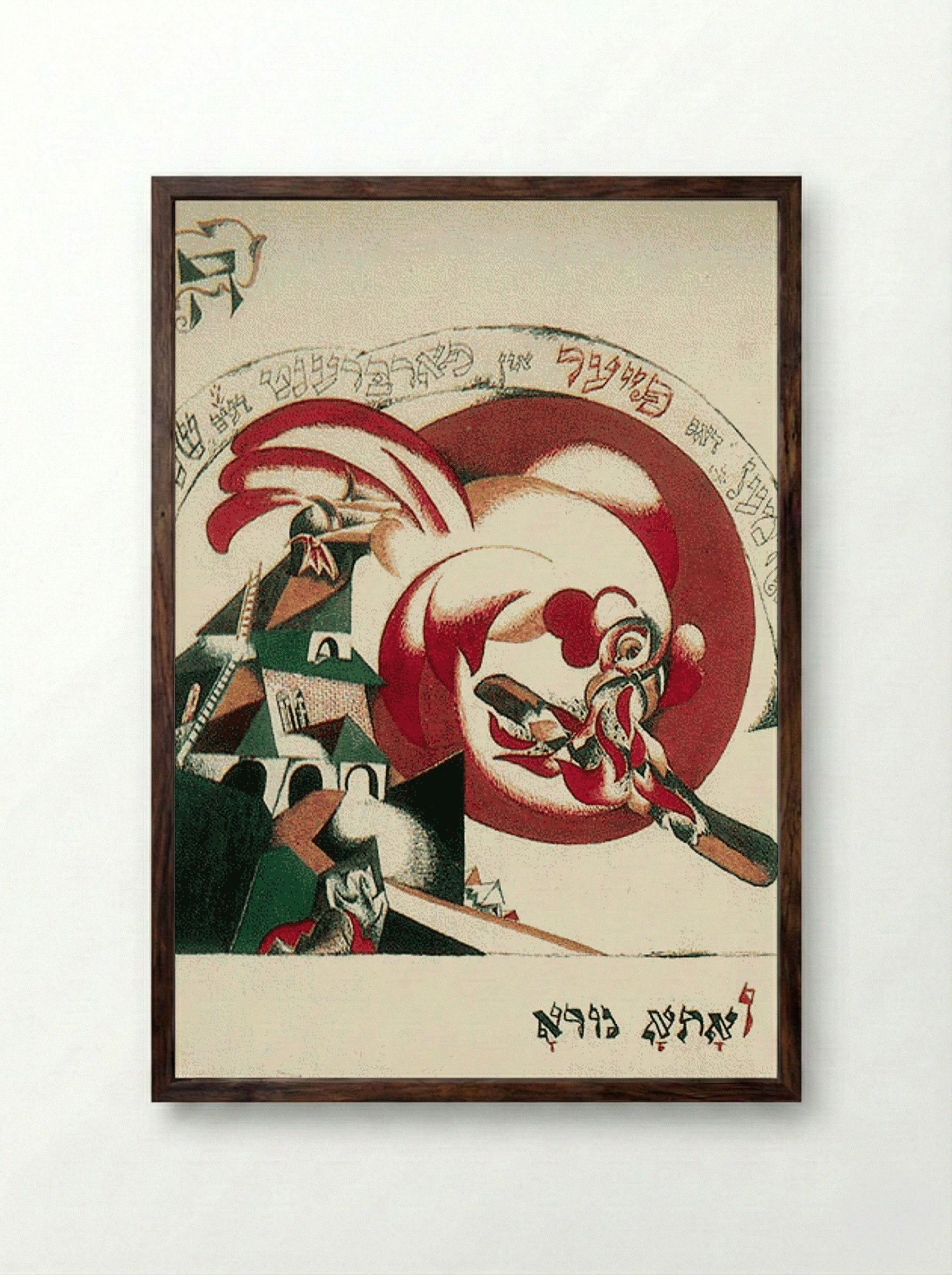 Illustration to 'Chad Gadya' - El Lissitzky - Framed Print Dark Wood