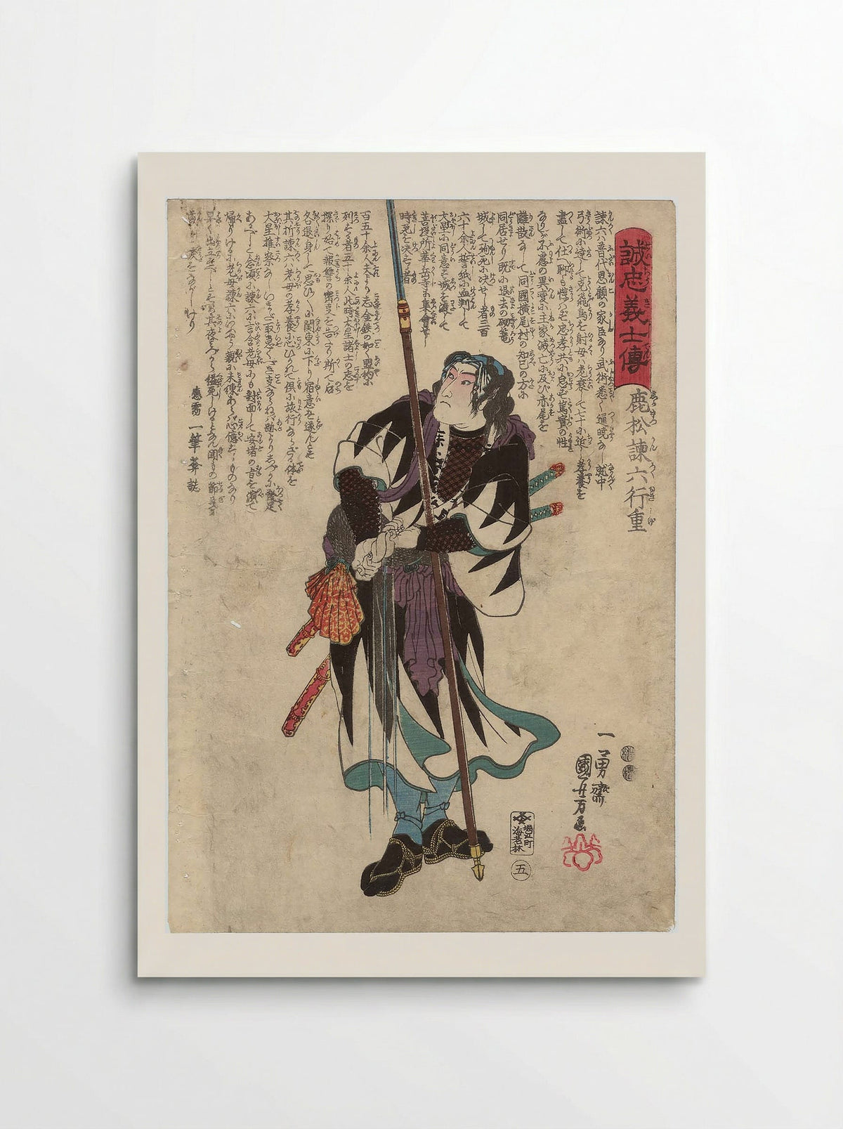 Shikamatsu Kanroku Yukishige - Utagawa Kuniyoshi - Poster