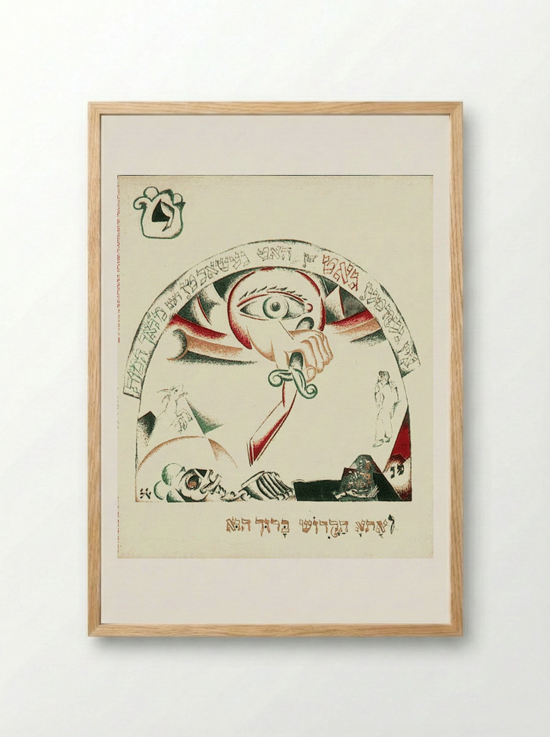Illustration to Aggadah - El Lissitzky - Framed Print Wood
