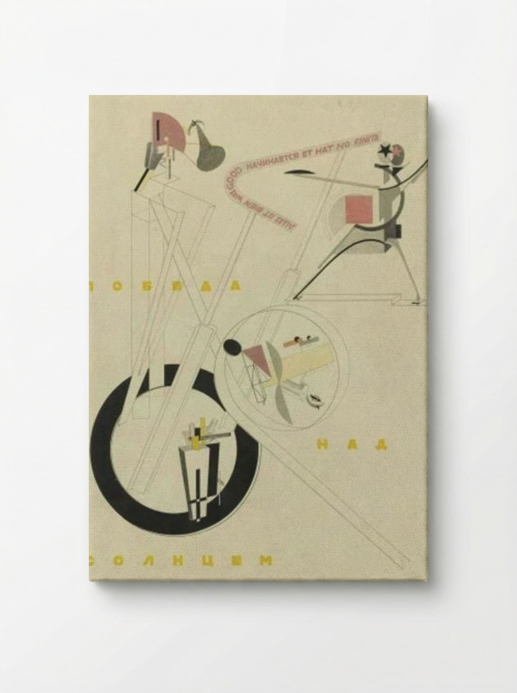 Victory over the Sun: All is well that begins well and has no end - El Lissitzky - Canvas