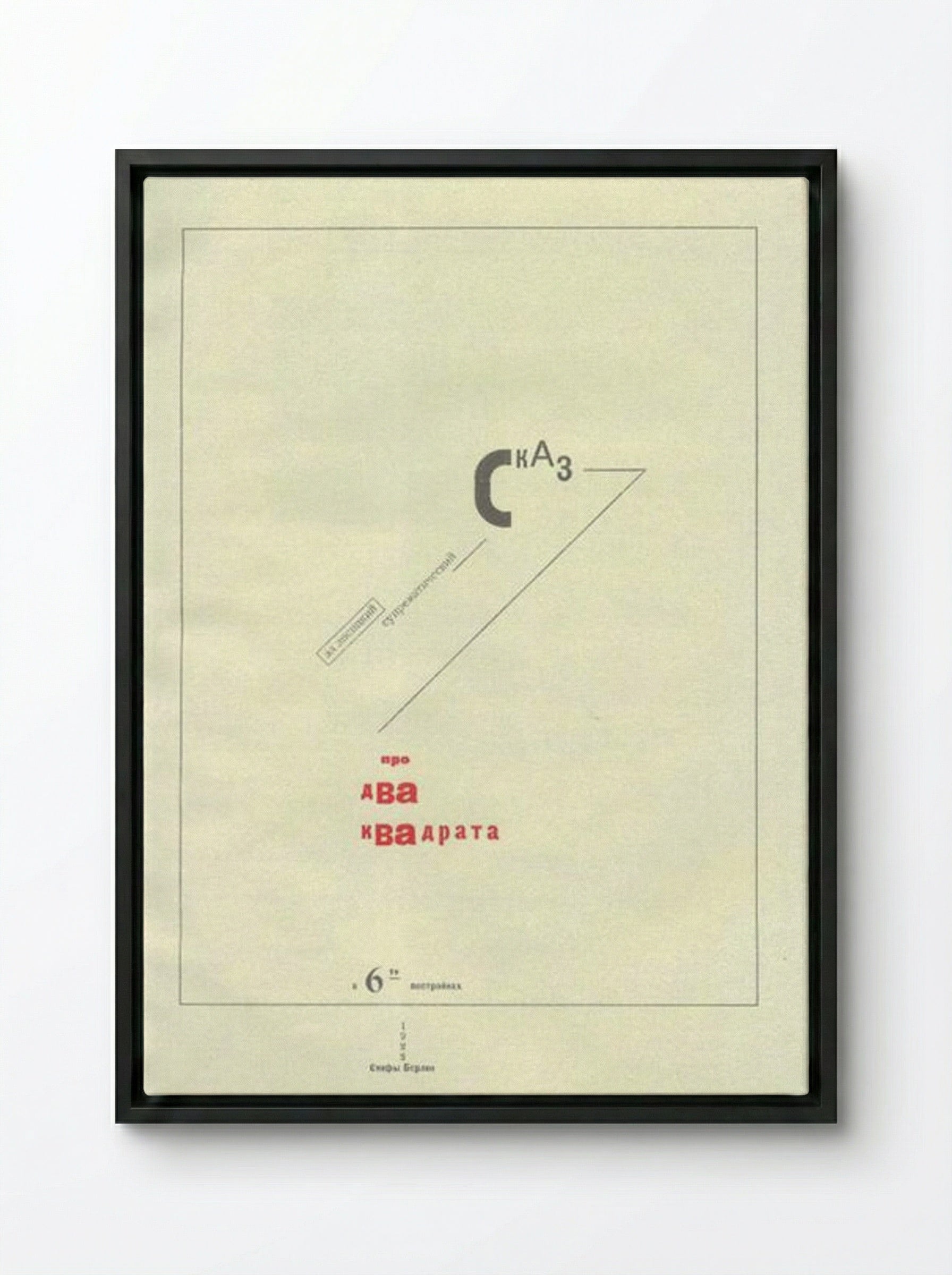 Suprematic Tale About Two Squares - El Lissitzky - Framed Canvas Black