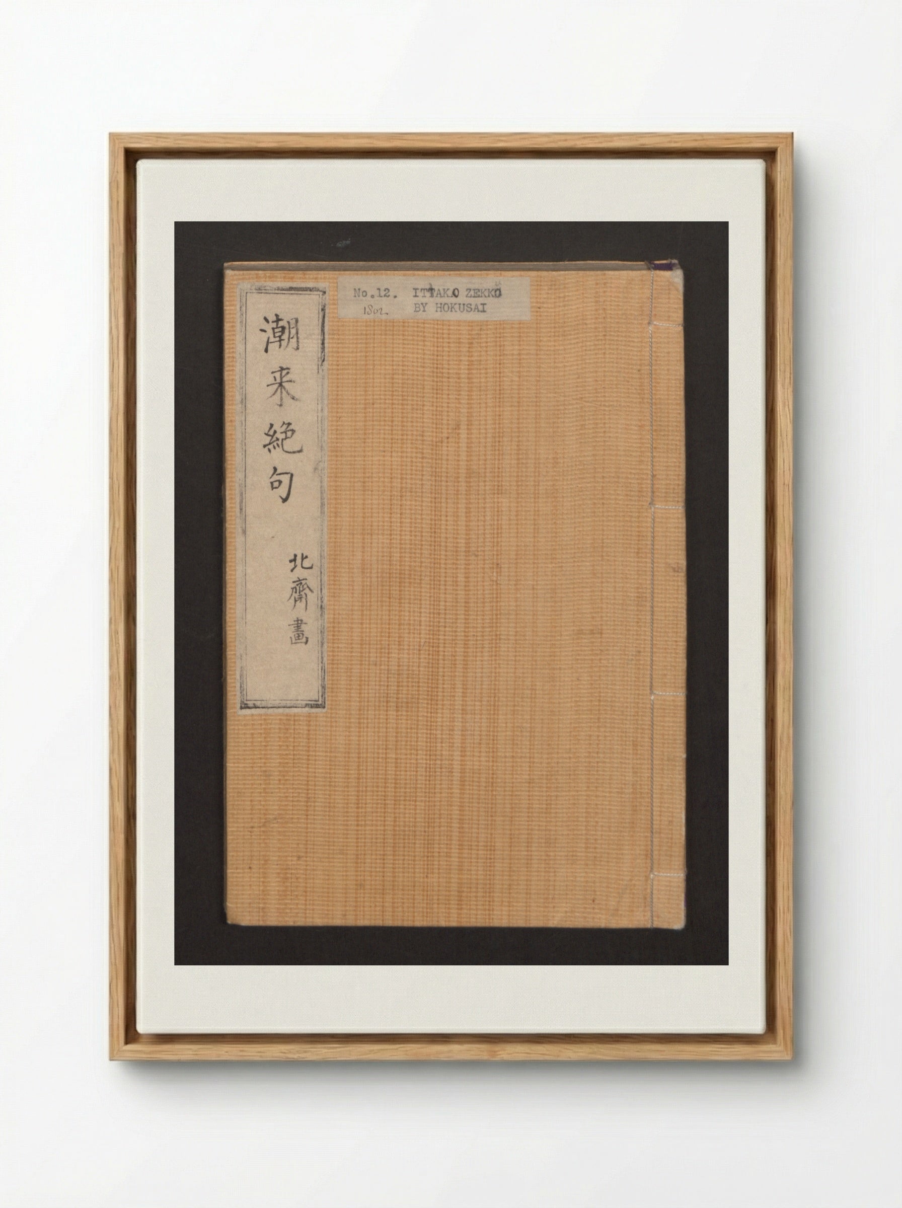 Lives of Courtesans at Itako - Katsushika Hokusai - Framed Canvas Wood