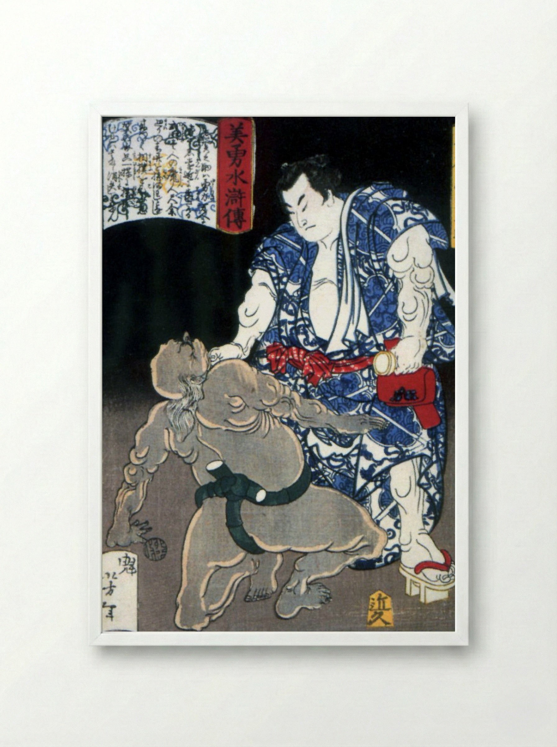 Akashi - Tsukioka Yoshitoshi - Framed Print White