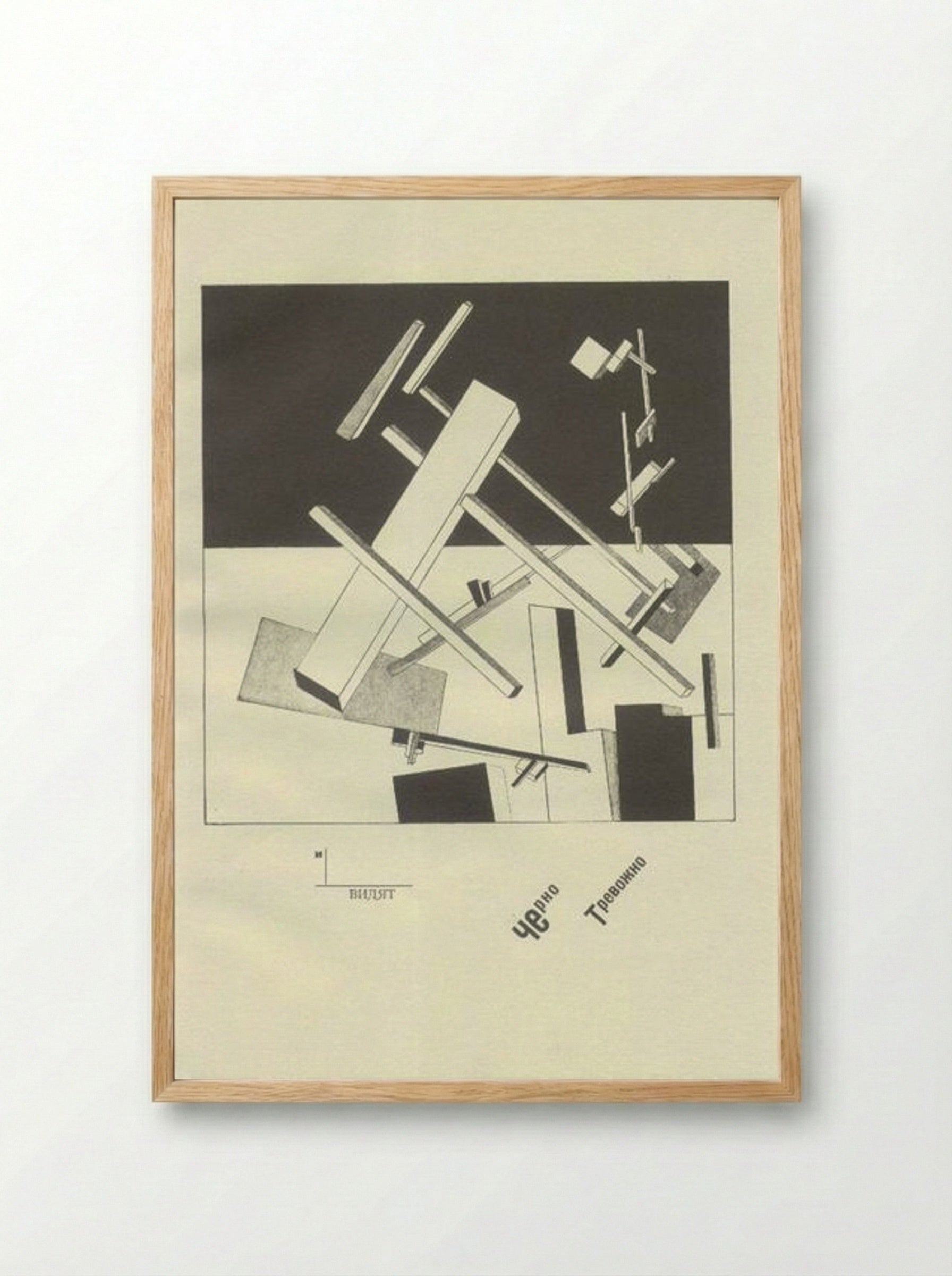 Black Anxious - El Lissitzky - Framed Print Wood