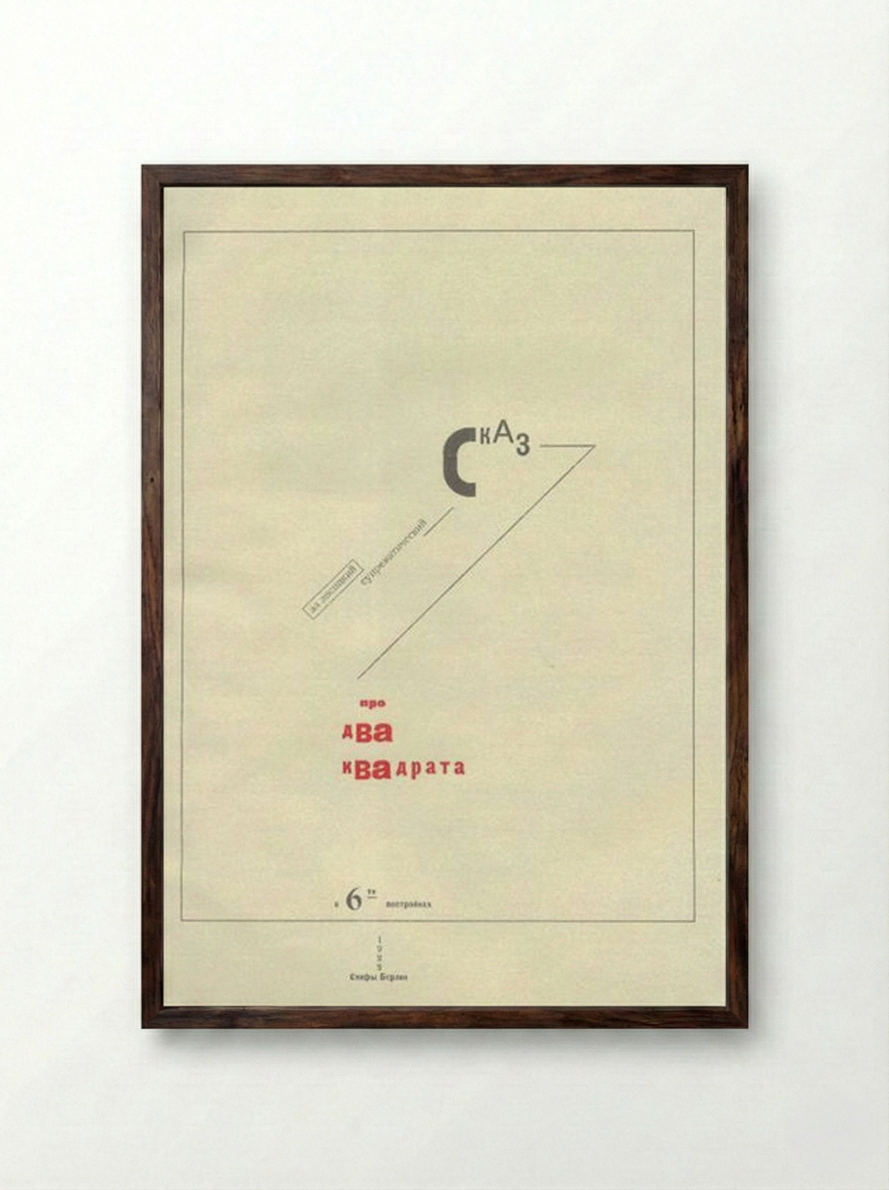 Suprematic Tale About Two Squares - El Lissitzky - Framed Print Dark Wood