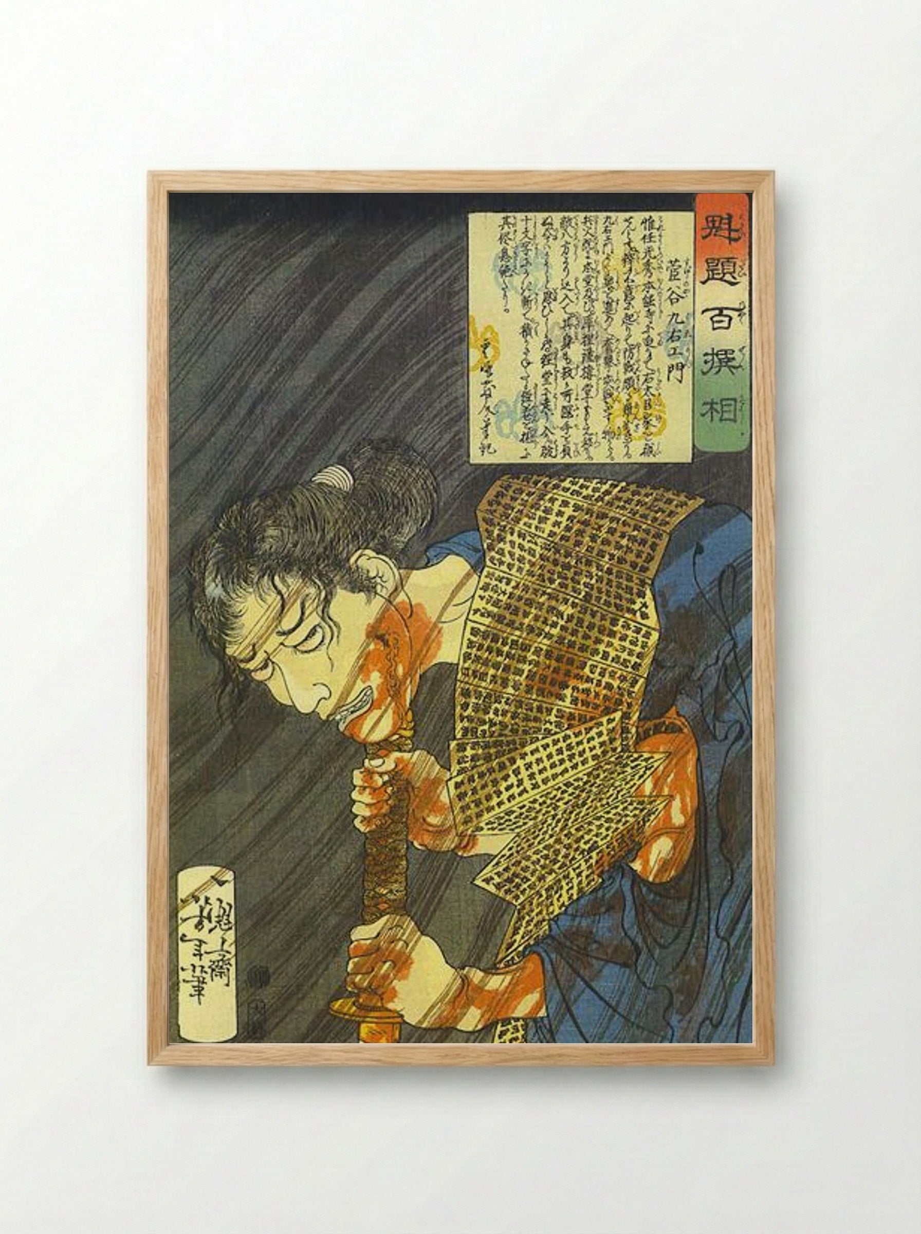 Sugenoya Kuemon - Tsukioka Yoshitoshi - Framed Print Wood