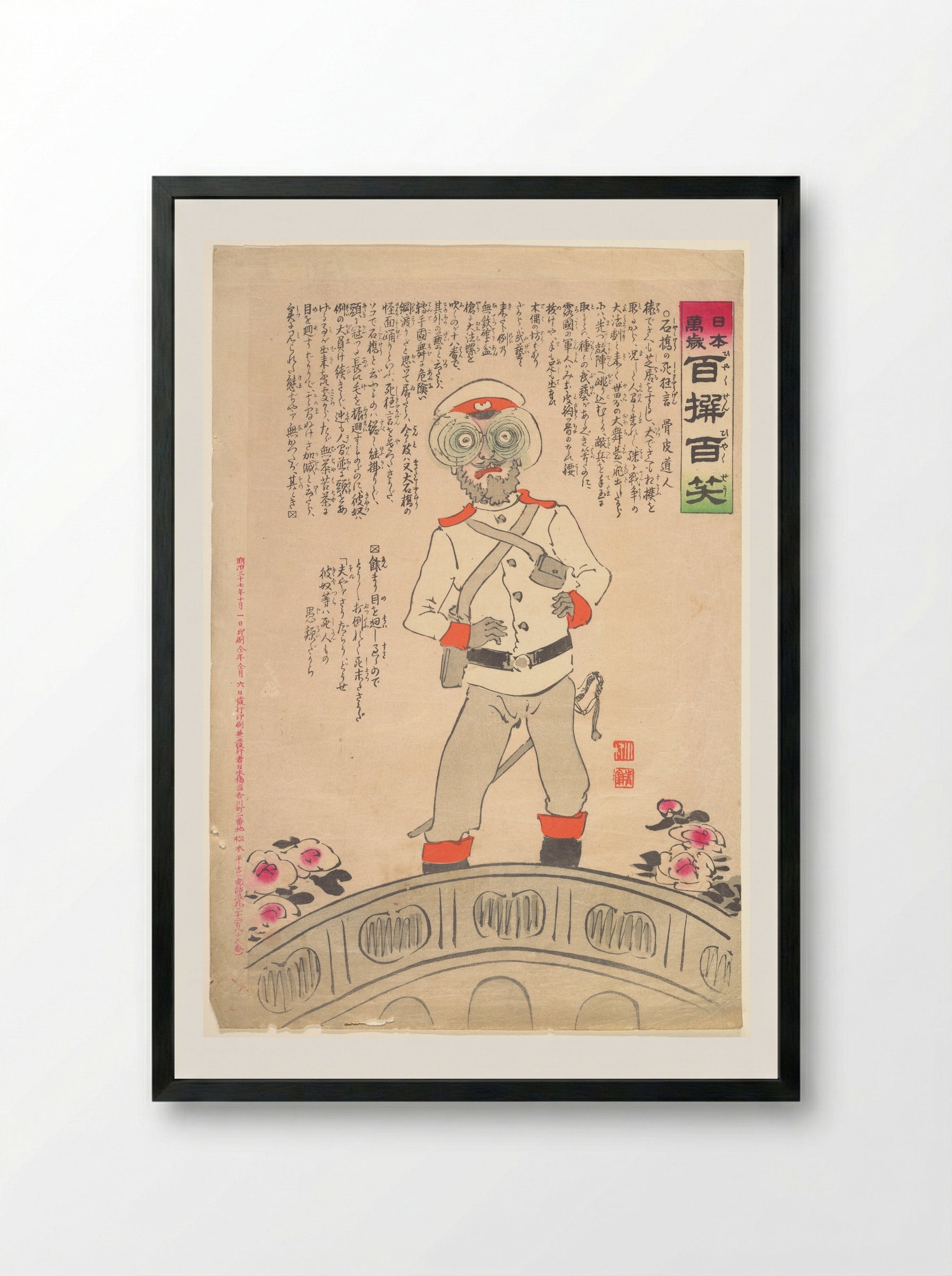 Farce of the Death at Stone Bridge - Kobayashi Kiyochika - Framed Print Black