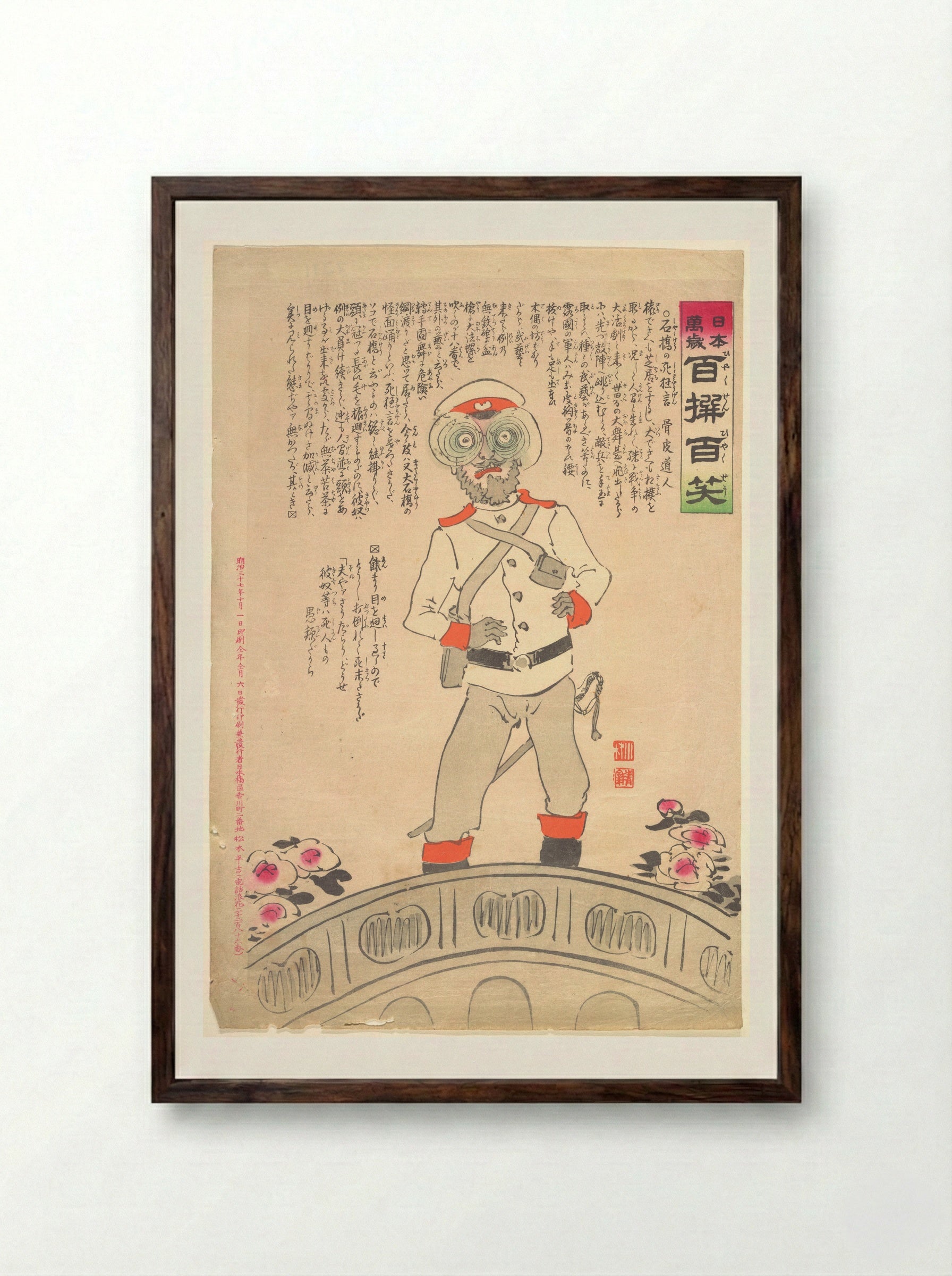 Farce of the Death at Stone Bridge - Kobayashi Kiyochika - Framed Print Dark Wood