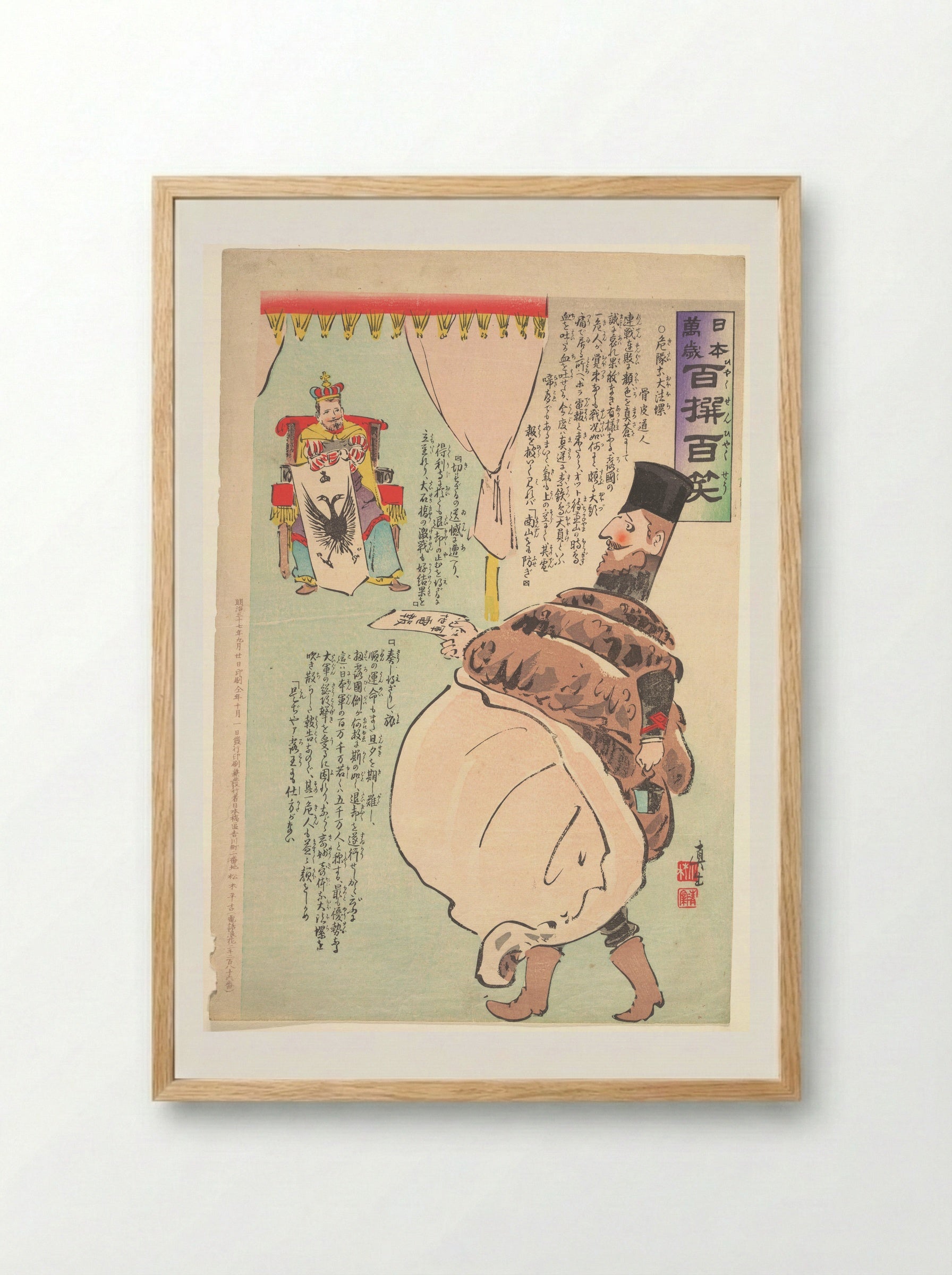 Long Live Japan: One Hundred Victories, One Hundred Laughs - Kobayashi Kiyochika - Framed Print Wood