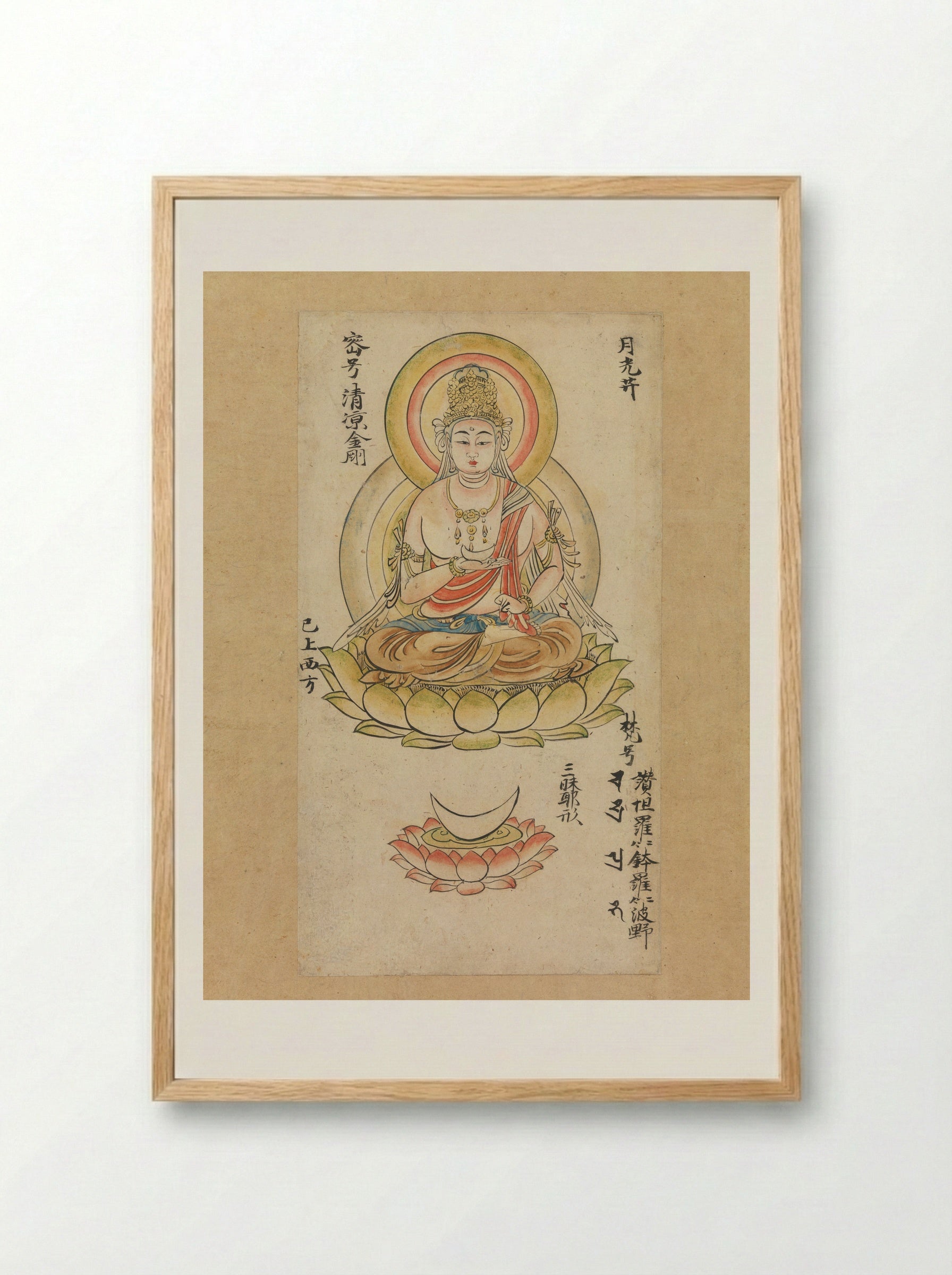 Gakkō Bosatsu - Takuma Tametō - Framed Print Wood
