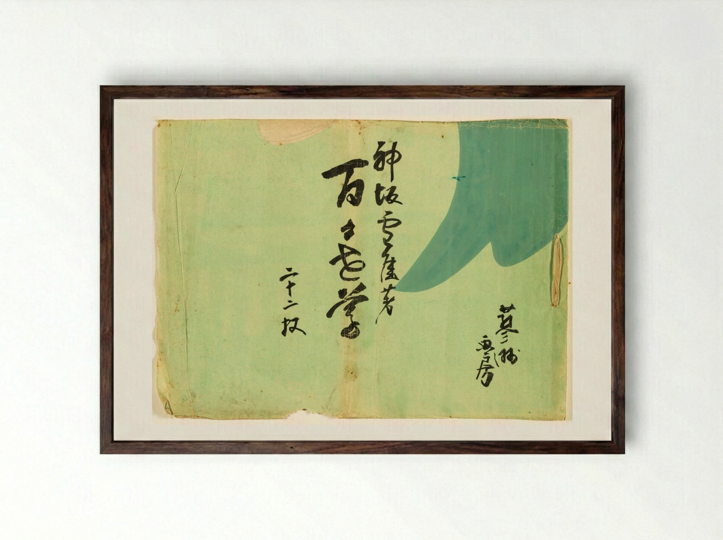 Flowers of a Hundred Worlds (Momoyogusa) - Kamisaka Sekka - Framed Print Dark Wood
