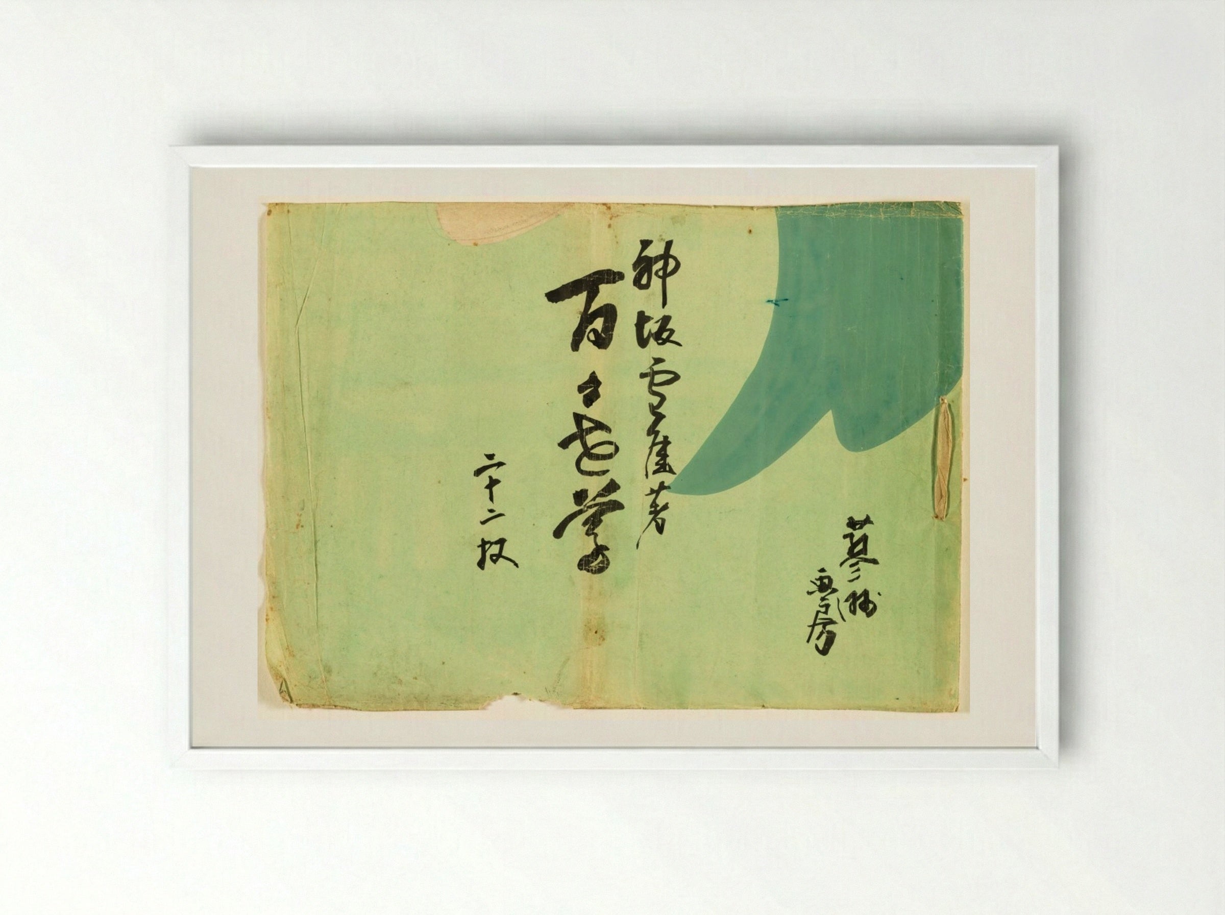 Flowers of a Hundred Worlds (Momoyogusa) - Kamisaka Sekka - Framed Print White