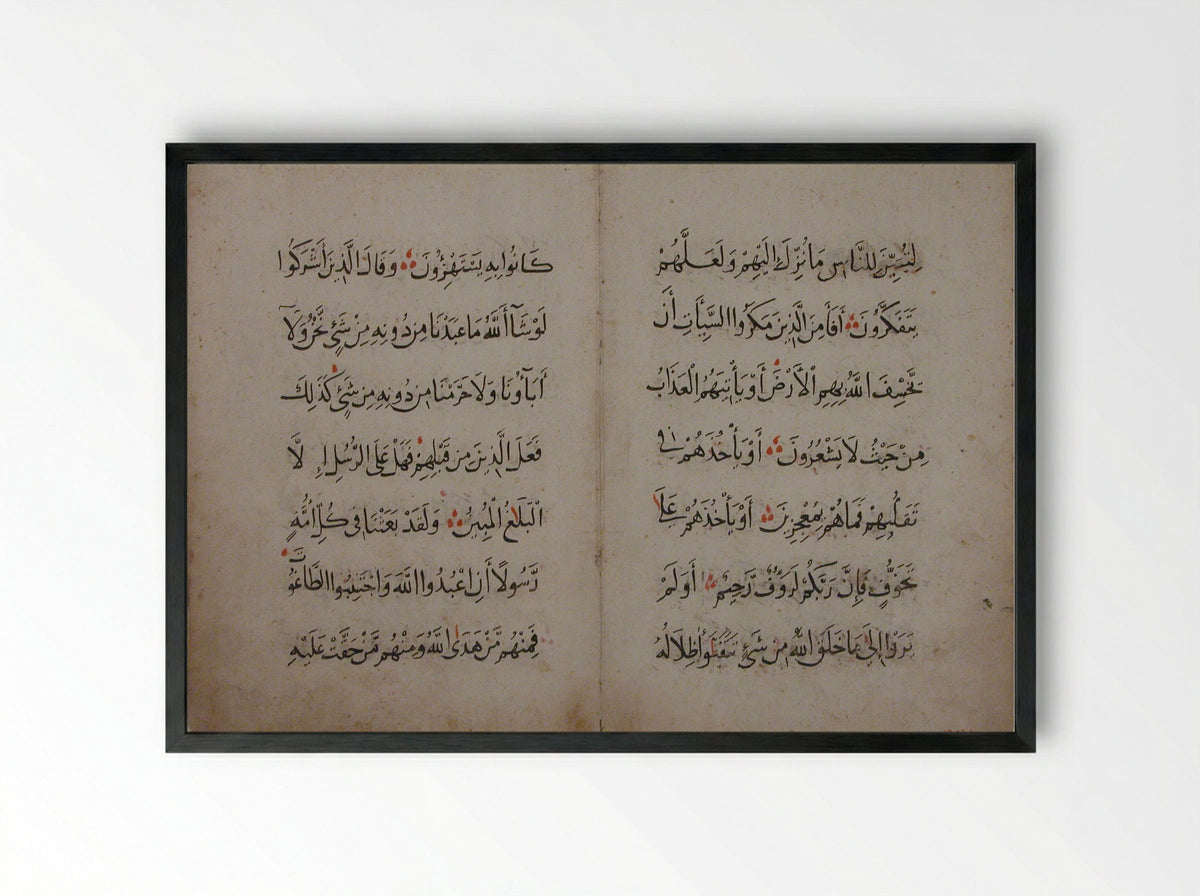Folios from a Qur'an Manuscript - Unknown Artist - Framed Print Black