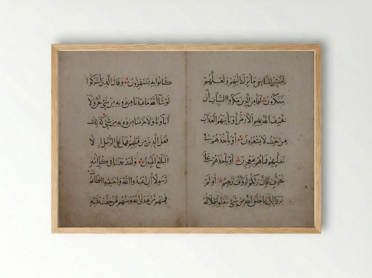 Folios from a Qur'an Manuscript - Unknown Artist - Framed Print Wood