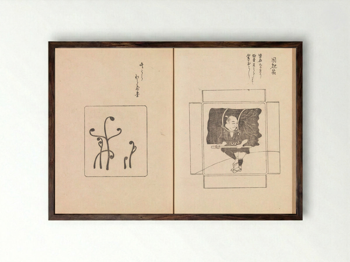 One Hundred Newly Selected Designs by Kōrin - Ogata Kōrin - Framed Print Dark Wood
