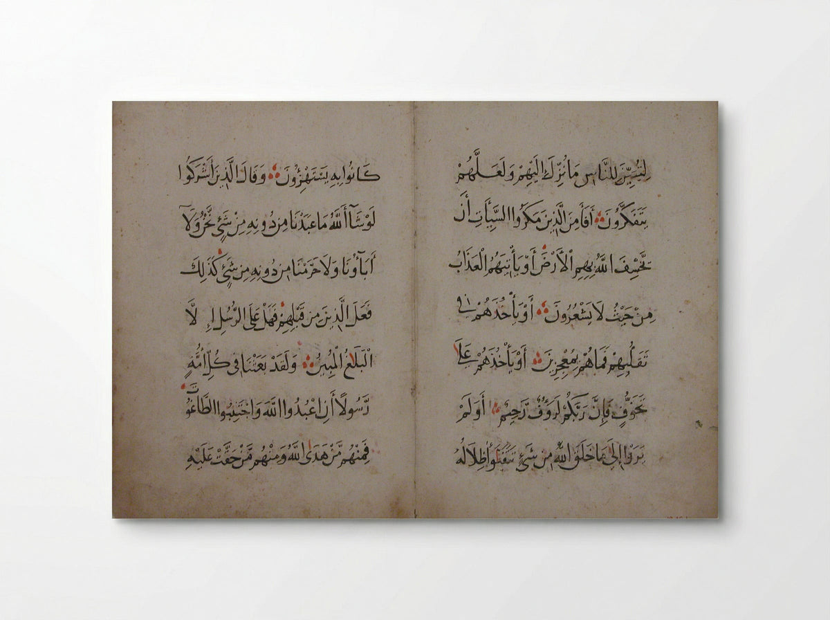 Folios from a Qur'an Manuscript - Unknown Artist - Poster