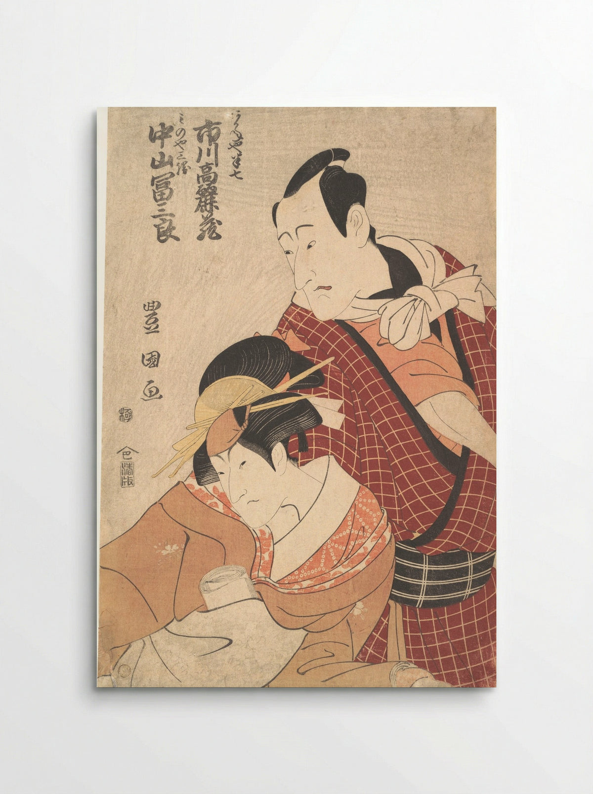 Ichikawa Komazō II as Akaneya Hanshichi - Utagawa Toyokuni I - Poster